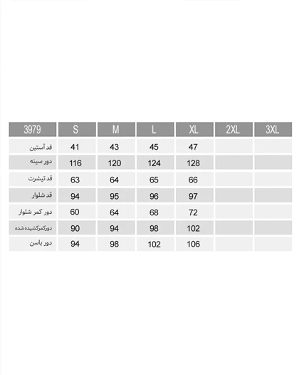 تیشرت و شلوار بلند تدی زنانه
