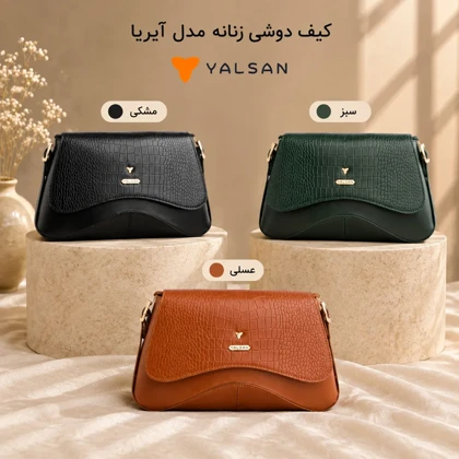 کیف دوشی زنانه مدل آیریا کد 124-PRM