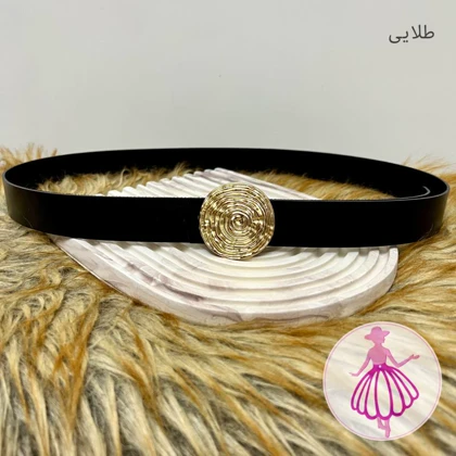 کمربند اسپیرال زنانه
