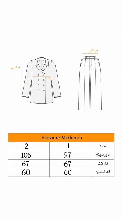 کت maneli 1069