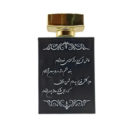 عطر ادکلن حافظ شاعر معروف ایرانی