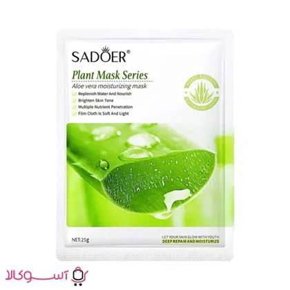 ماسک ورقه ای گیاهی صورت آلوئه ورا سادور حجم 25 میل