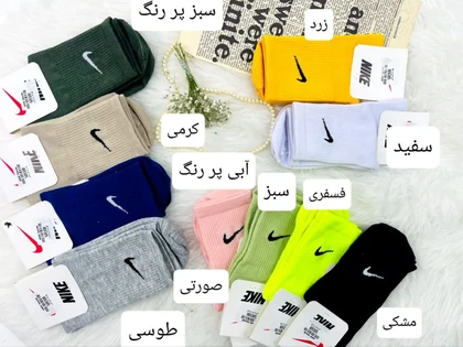 جوراب ورزشی_کد4109