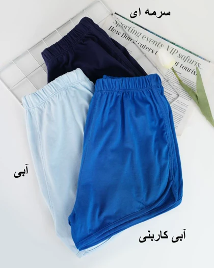 شورتک‌رنگی سیران کد 600