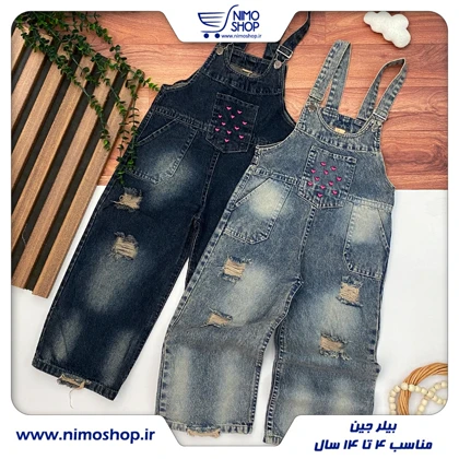 بیلر بگ جین
