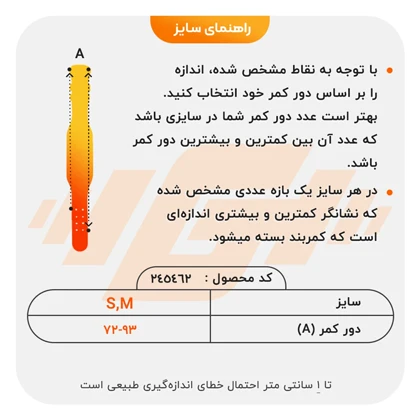 کمربند بدنسازی روگ عرض سگک 6cm مدل ELM- 404D0631 سگکی مشکی