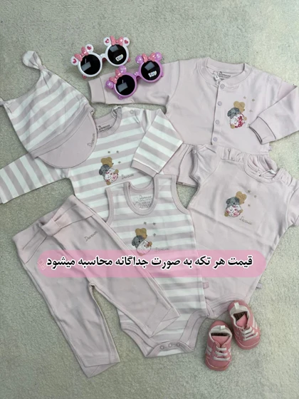 ست نوزادی طرح ویولت
