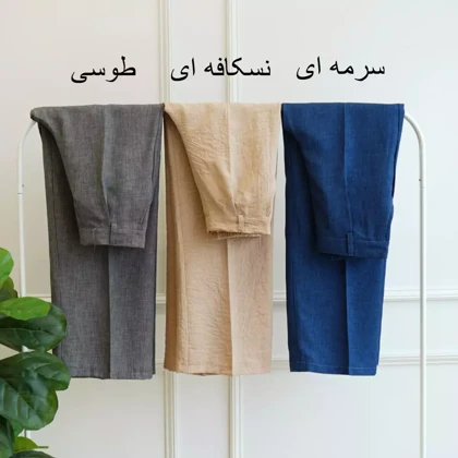 شلوار 1002144