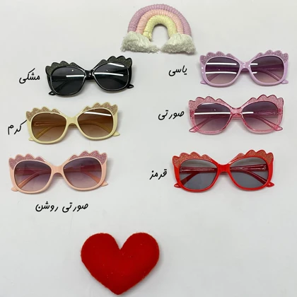 عینک آفتابی دخترانه شایندار
