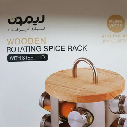 ست جاادویه 12 پارچه لیمون ( limon ) به همراه استند