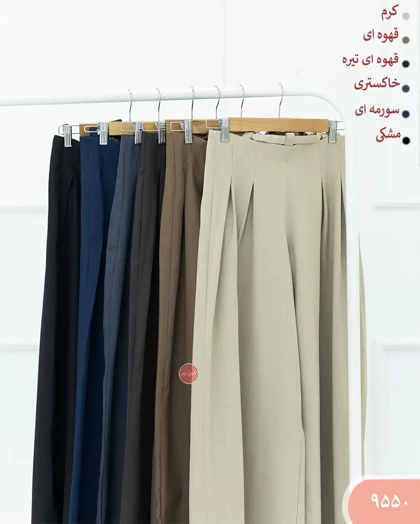 شلواربگ آوان 9550