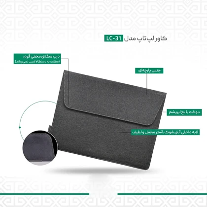 کیف و کاور لپ تاپ 13 اینچ، 14 اینچ، 16 اینچ پروین Perwin LC-31