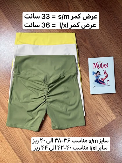 شورتک فلامنت پشت کشدار 2627