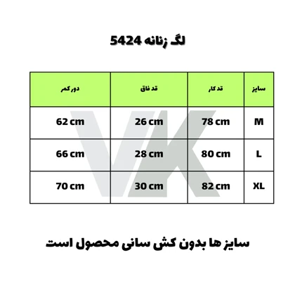 لگ زنانه کمر کش طرح نایک کد 5424 شناسه 10100662
