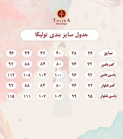 شلوار 10548
