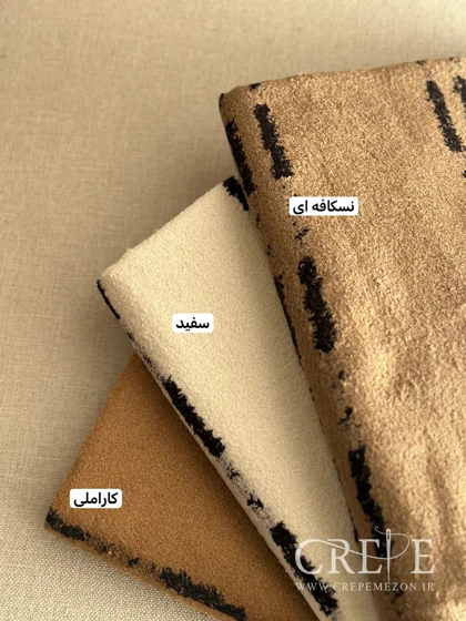 شال موهر حوله ای خط‌دار