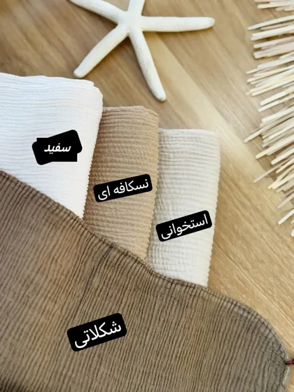 02511-شال مزونی آنیل