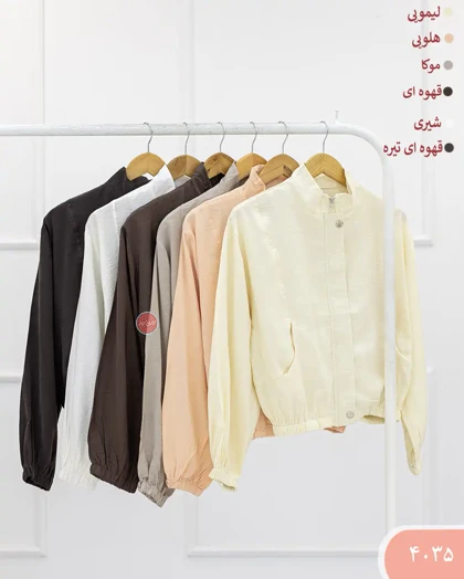 بامبر کاترین 4035
