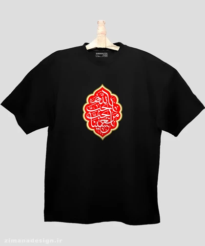 تیشرت لش مردانه و زنانه مذهبی طرح احب الله من احب حسینا