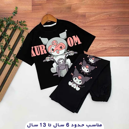 تیشرت شلوار کرومی موتورسوار