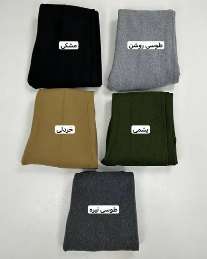 شلوار فوتر