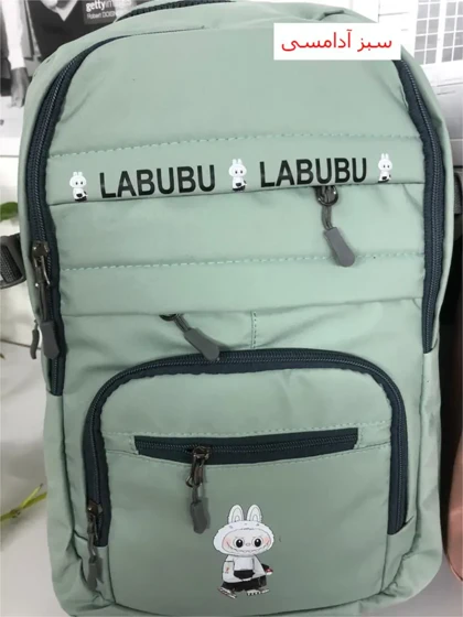 کوله لبوبو two