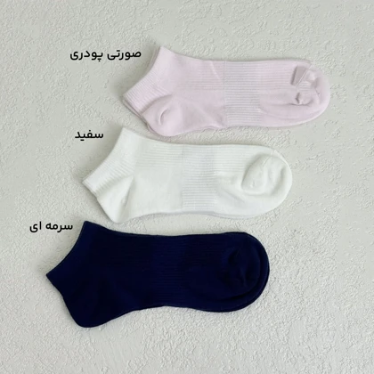 جوراب زنانه مچی کبریتی | آی بولک