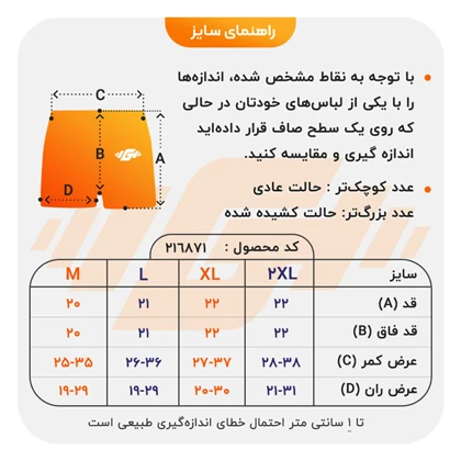 مایو بادی بیلدینگ مردانه موتی فیزیک مدل MTP-3P1442 مخملی آبی نفتی