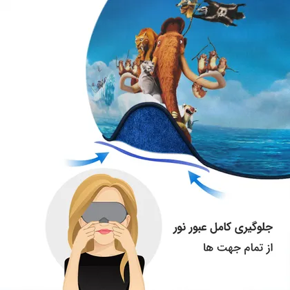 چشم بند بچگانه کاوا ماسک مدل عصر یخبندان کد25