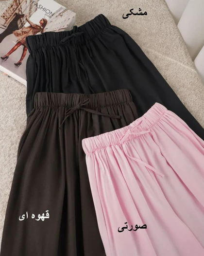 شلوار بگ ساده لیلیان کد 5943