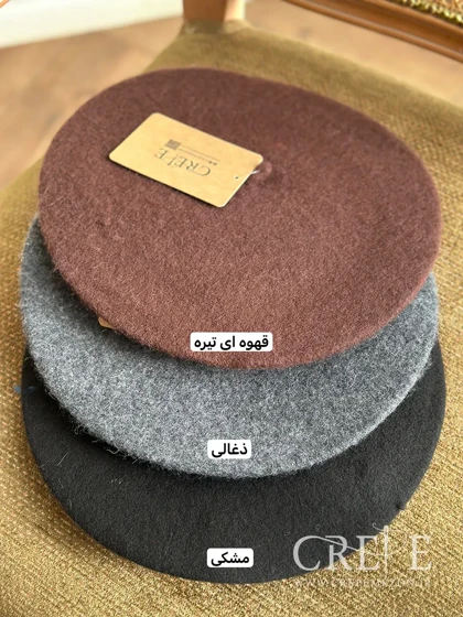 کلاه فوتر فرانسوی