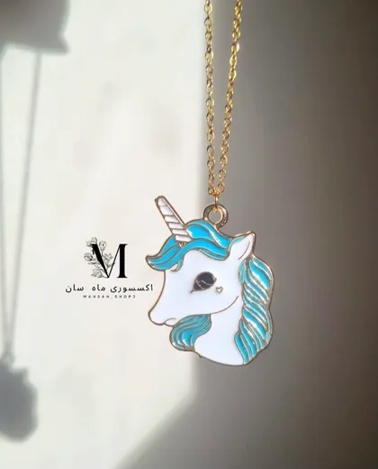 گردنبند یونیکورن تکشاخ آبی رنگ کیوت و بامزه ارسال رایگان