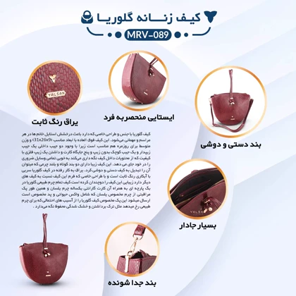 کیف دوشی و دستی زنانه چرم یلسان مدل گلوریا کد 089-MRV
