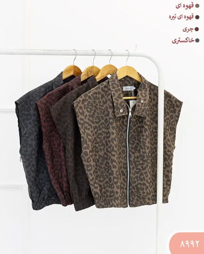 وست پلنگی 8992