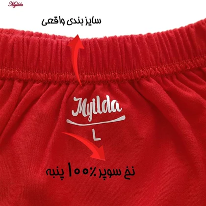 شورت اسلیپ مردانه ماییلدا مدل 4700-3 بسته دو عددی