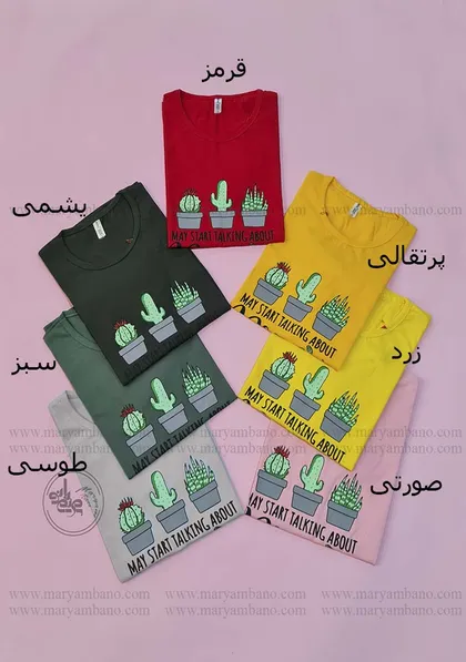 تیشرت کاکتوس