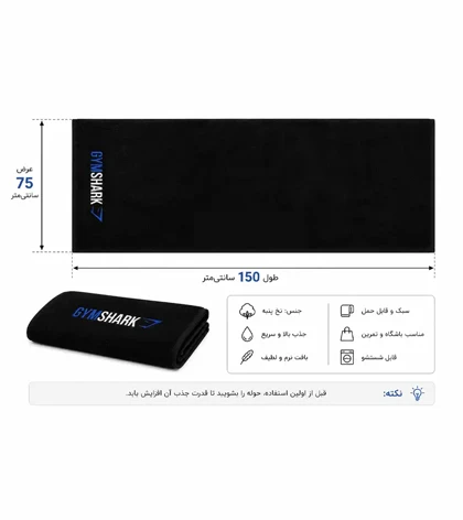 حوله ورزشی Gymshark سایز 75150 - نخ پنبه