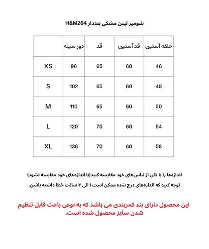 شومیز لینن مشکی بنددار H&M264