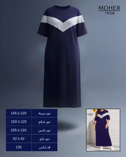 پیراهن راحتی ماکسی سایز بزرگ