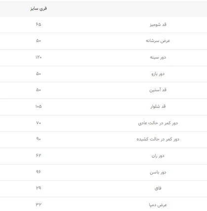 شومیز و شلوار گازوئیلی