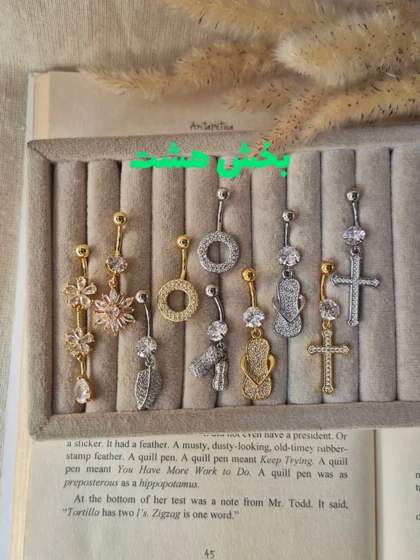 پیرسینگ ناف