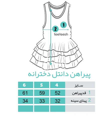 پیراهن تور یاسی