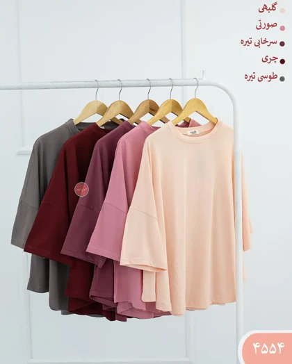 تیشرت دبل باکسی4554