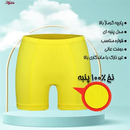 شورت پادار مردانه ماییلدا مدل 4702-6 بسته دو عددی