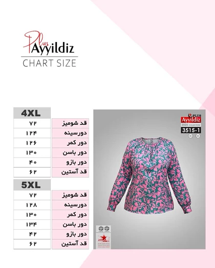 شومیز مجلسی زنانه سایز بزرگ کد 3515