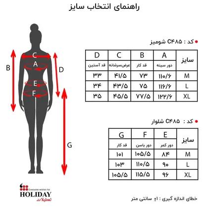شلوار زنانه C485