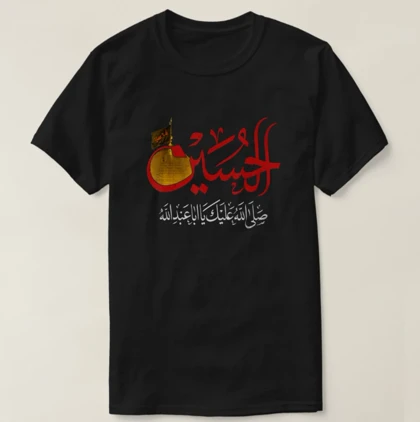 تیشرت محرم طرح الحسین گنبد کربلا معلی کد 294685