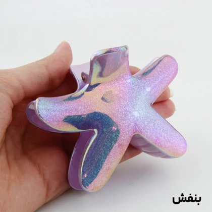 کلیپس دخترانه طرح ستاره دریایی شاین دار بزرگ