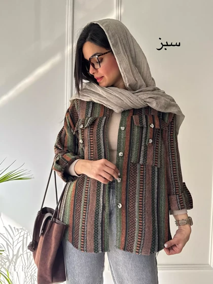 شکت پشمی نازگل