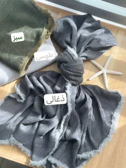 02488-شال لبه ریش آدینا